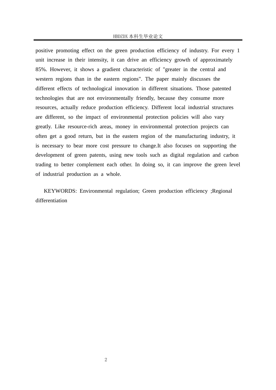 25年CH经济统计学-环境规制对工业企业绿色生产效率影响研究-约17029字符终版.docx_第5页