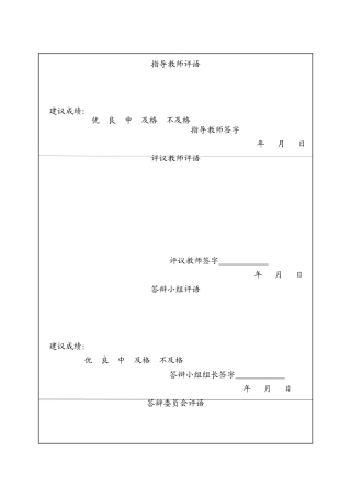 25年CH经济统计学-环境规制对工业企业绿色生产效率影响研究-约17029字符终版.docx