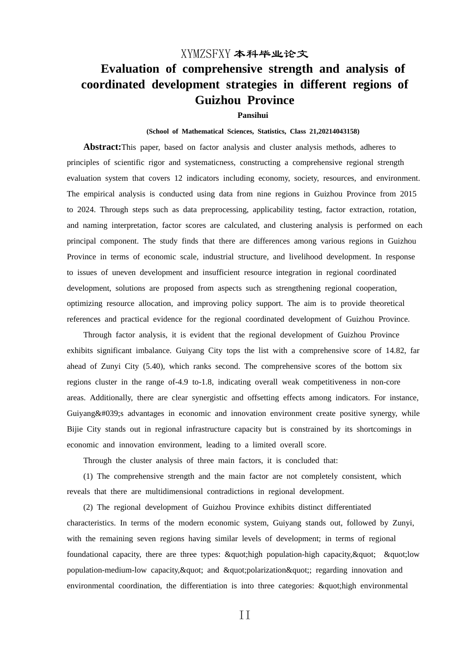 25年CH统计学 贵州省各地区综合实力评价与协同发展策略分析终稿-约18867字符.docx_第4页