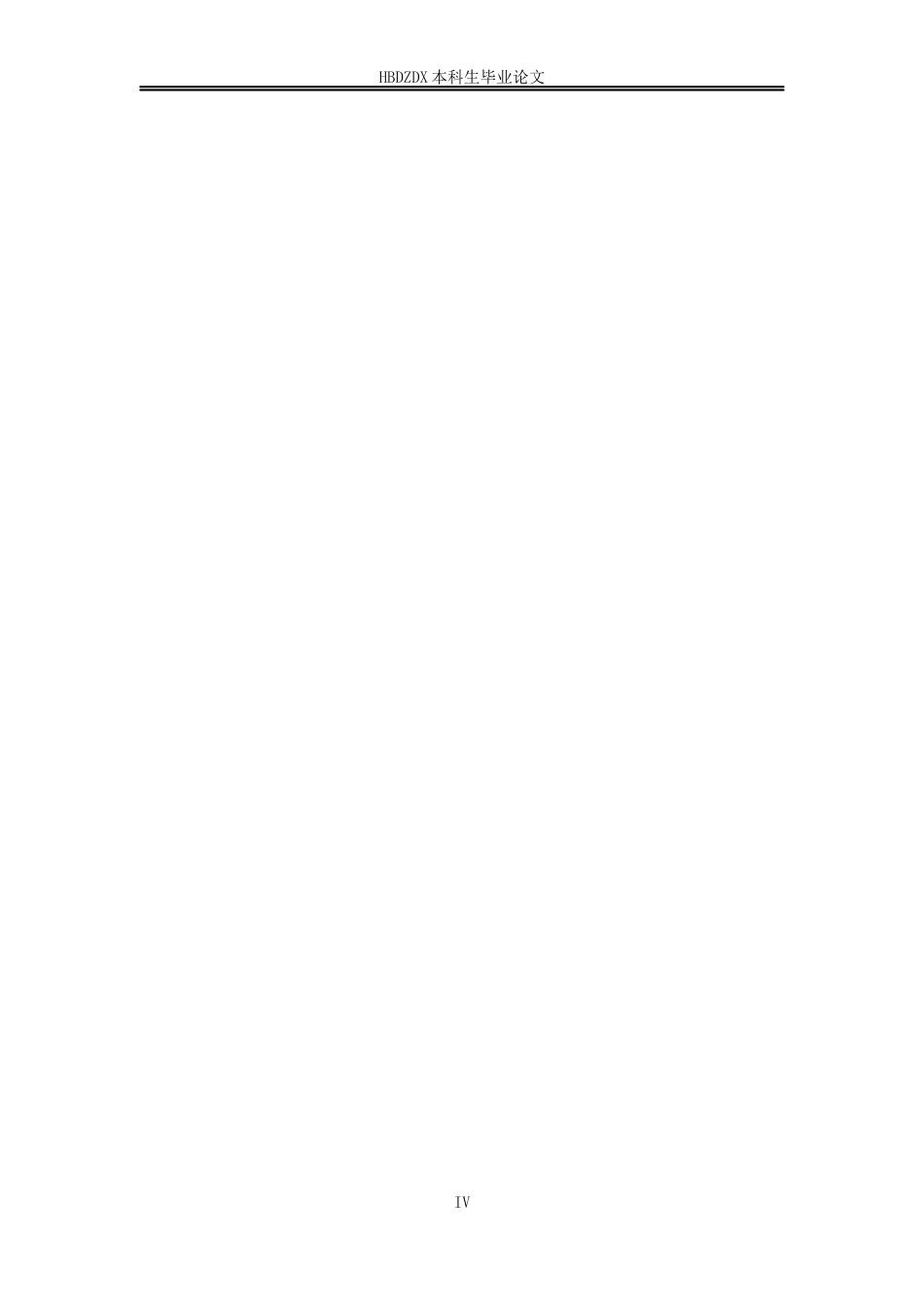 25年CH法学 数字政府建设驱动下行政执法程序的优化研究-约14271字符终版.docx_第10页