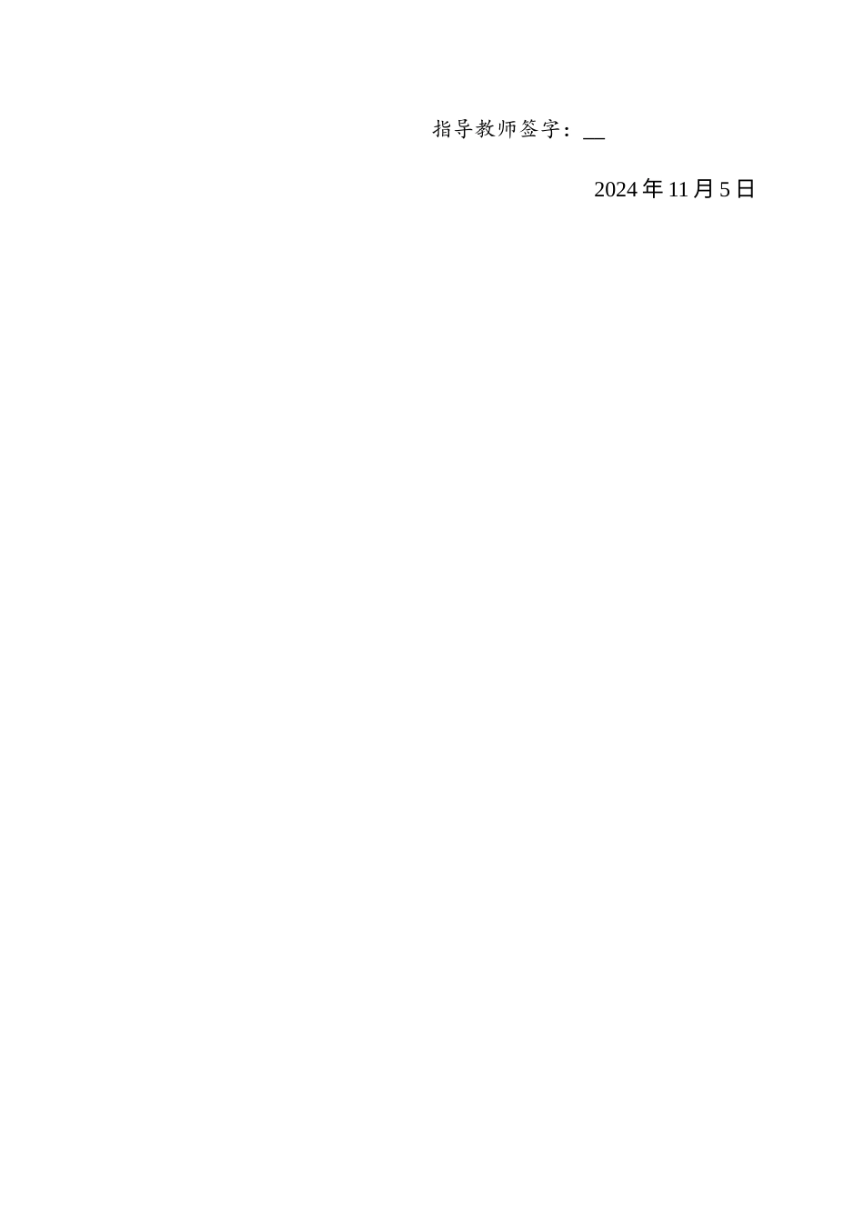 25年CH法学 数字政府建设驱动下行政执法程序的优化研究-约14271字符终版.docx_第2页