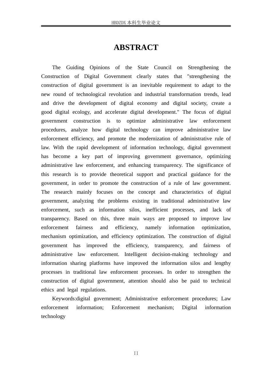 25年CH法学 数字政府建设驱动下行政执法程序的优化研究-约14271字符终版.docx_第8页