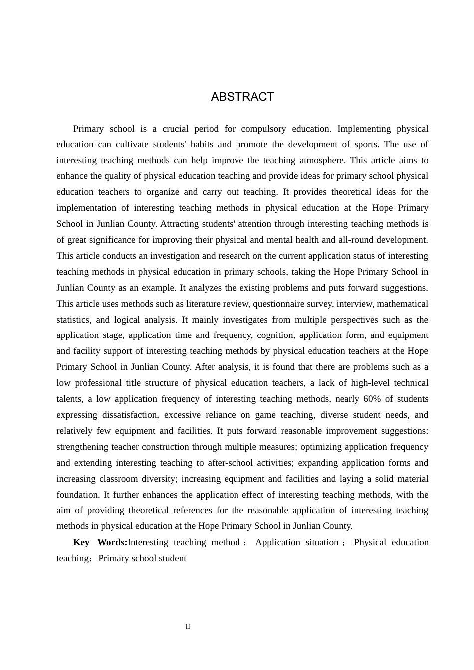 25年CH休闲体育-趣味教学法在小学体育教学中的应用现状分析-以筠连县希望小学为例终稿-约17955字符.docx_第2页