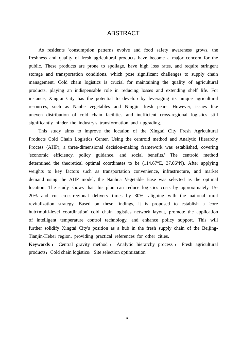 25年CH物流管理-邢台市生鲜农产品冷链物流配送中心选址研究终版-约17423字符.docx_第2页