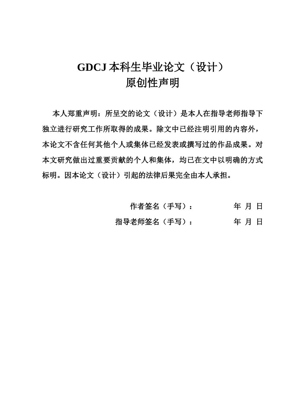 25年CH投资学 关键词：数字化转型；全要素生产率；制造业；区域异质性-约13653字符.docx_第3页