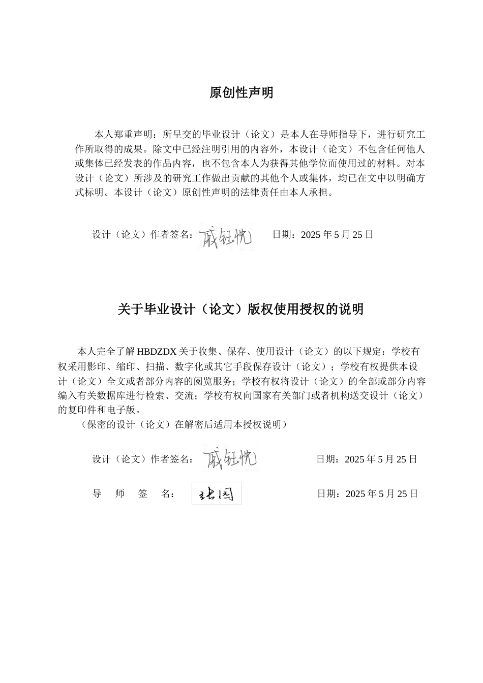 25年CH法学 论父母出资购房的产权归属-约14108字符终版.docx_第2页