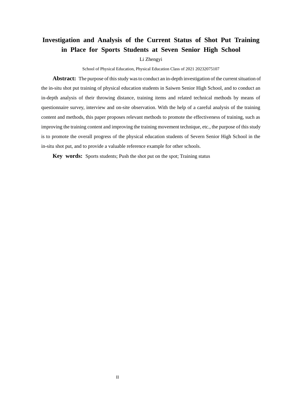 25年CH体育教育-体育生；原地推铅球；训练现状(终)-约8510字符.docx_第4页