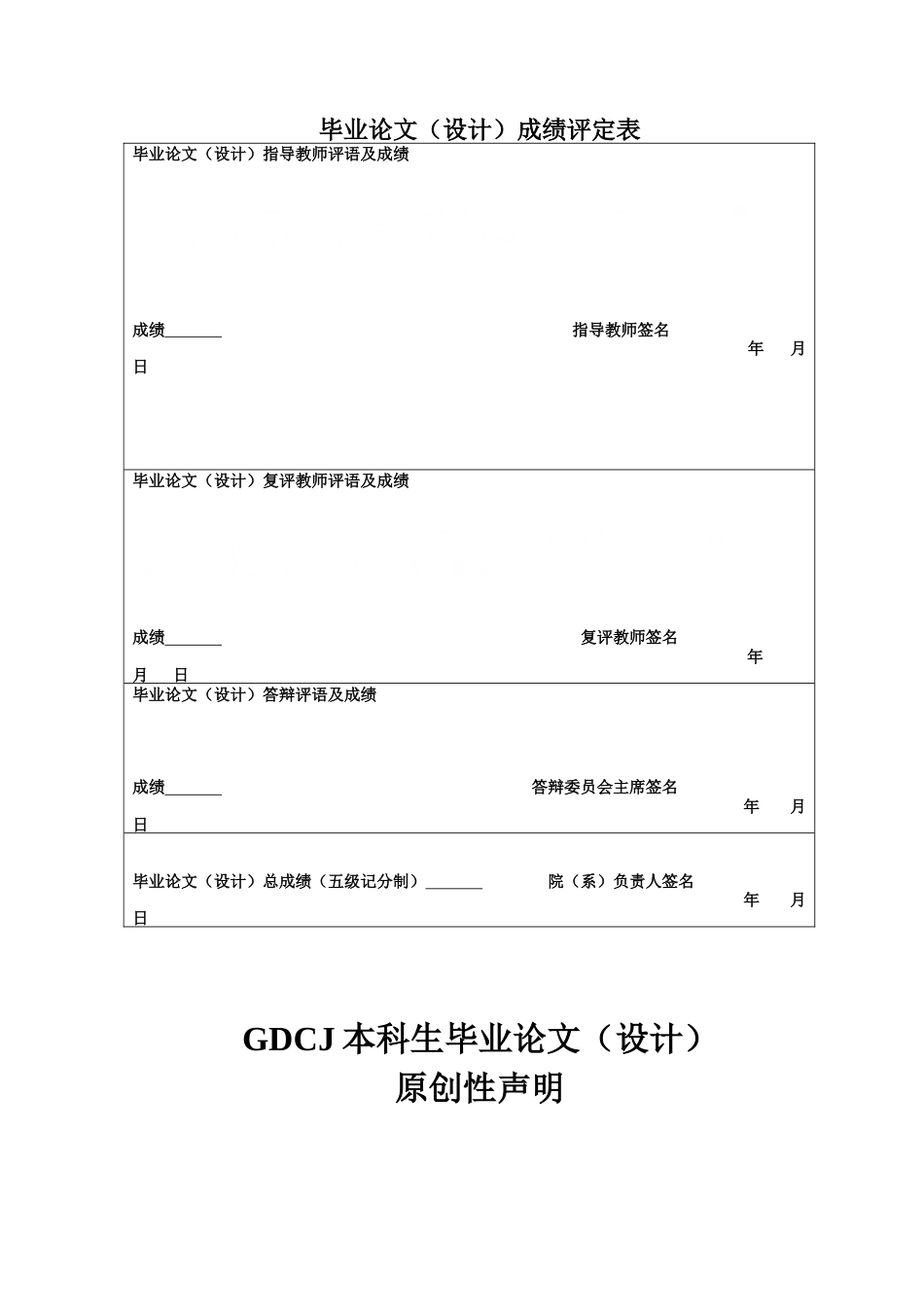 25年CH审计学 关键词：实践；经济后果；伊利集团-约14810字符.docx_第2页