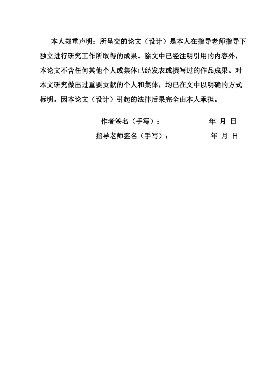 25年CH审计学 关键词：实践；经济后果；伊利集团-约14810字符.docx_第3页