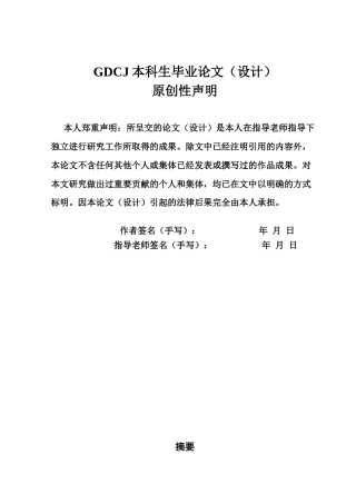 25年CH审计学 数字化转型对企业绩效的影响研究——以珀莱雅为例终稿-约13947字符.docx