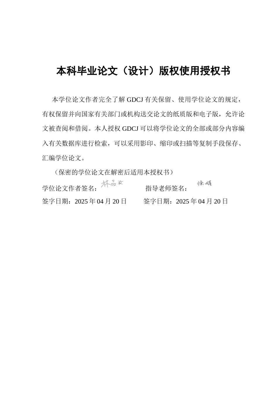 25年CH经济学 数字普惠金融对城乡居民收入差距的影响研究终稿-约14180字符.docx_第1页