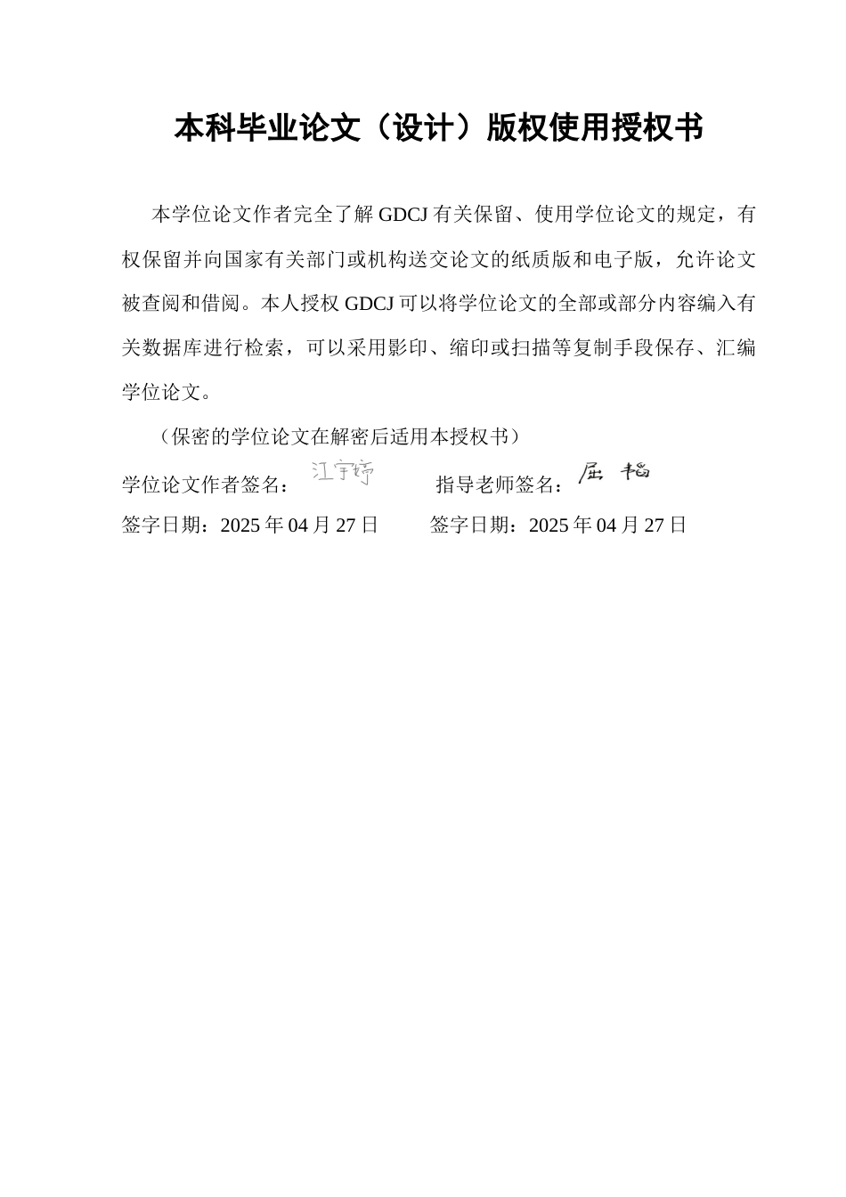 25年CH国际商务 江宇婷优衣库与ZARA国际化经营对比终稿终稿-约13225字符.docx_第1页