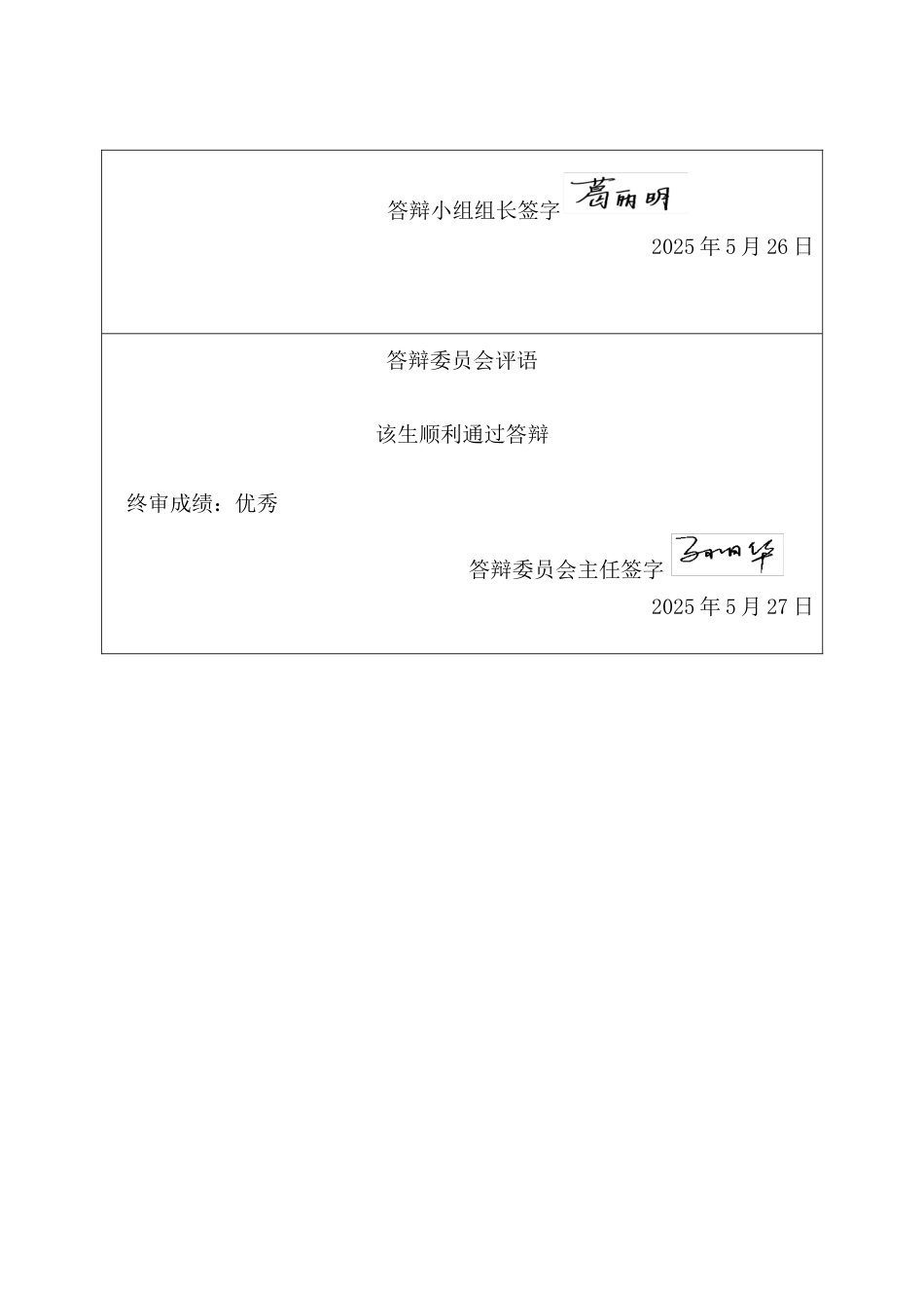 25年CH法学 洗钱罪自洗钱行为研究-约16729字符终版.docx_第4页