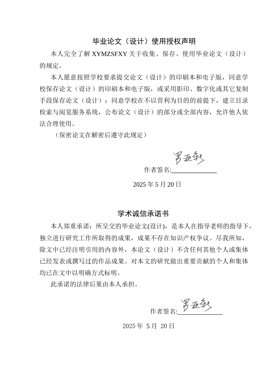 25年CH朝鲜语 中韩称呼语的对比研究- 级)(终)-约9947字符.docx_第1页