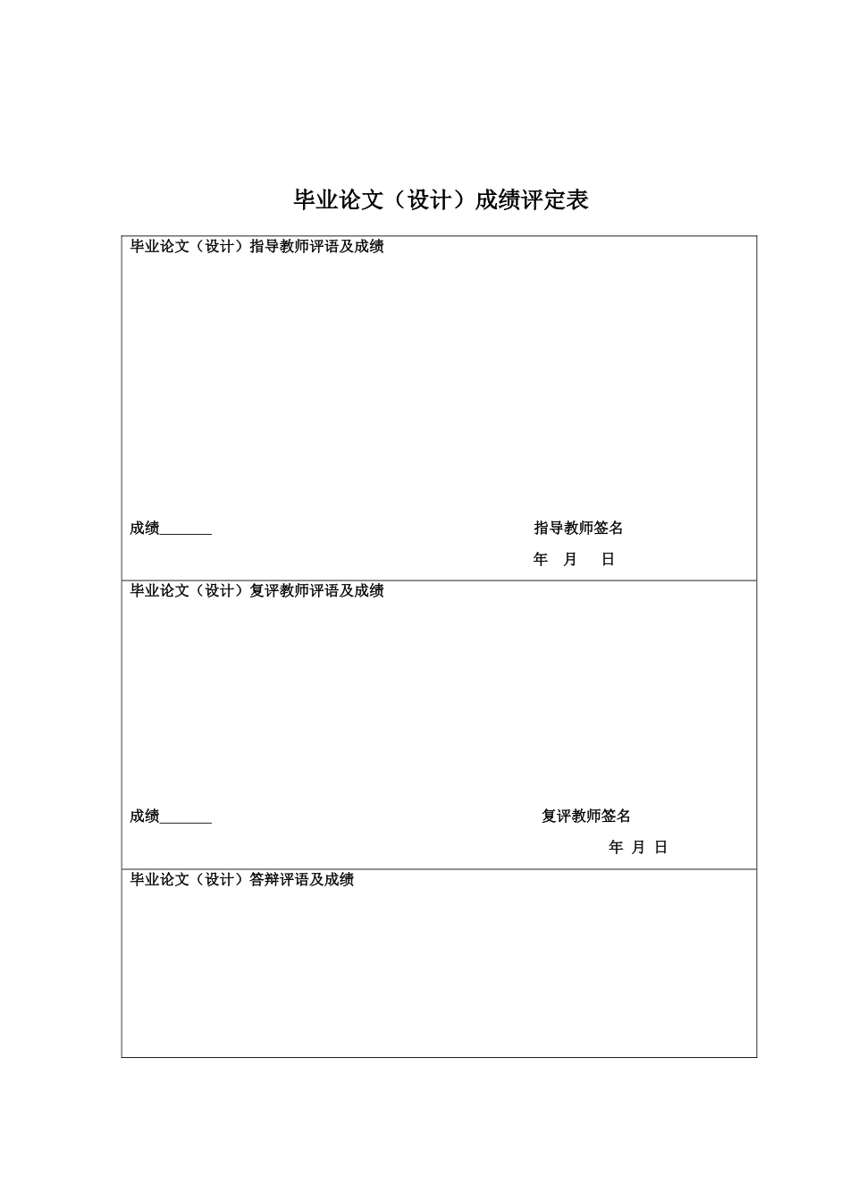 25年CH经济学 地方财政支出结构对居民消费影响研究以及机制分析-约12741字符.docx_第2页