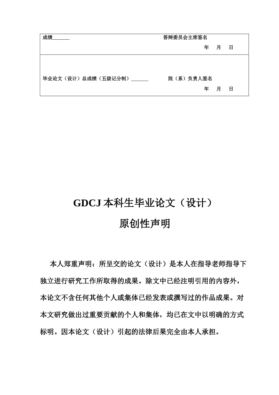 25年CH经济学 地方财政支出结构对居民消费影响研究以及机制分析-约12741字符.docx_第3页