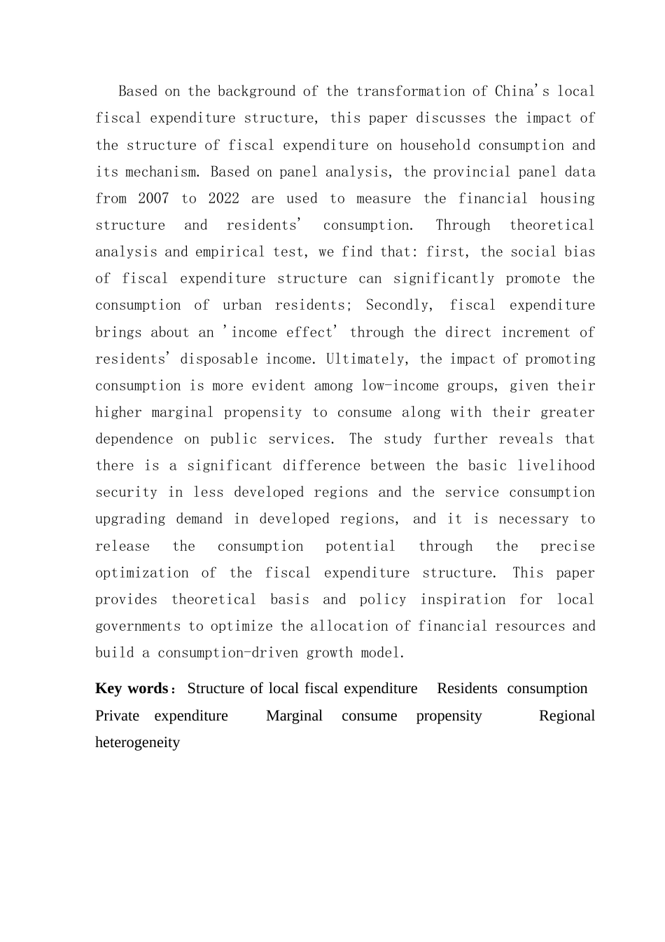25年CH经济学 地方财政支出结构对居民消费影响研究以及机制分析-约12741字符.docx_第6页