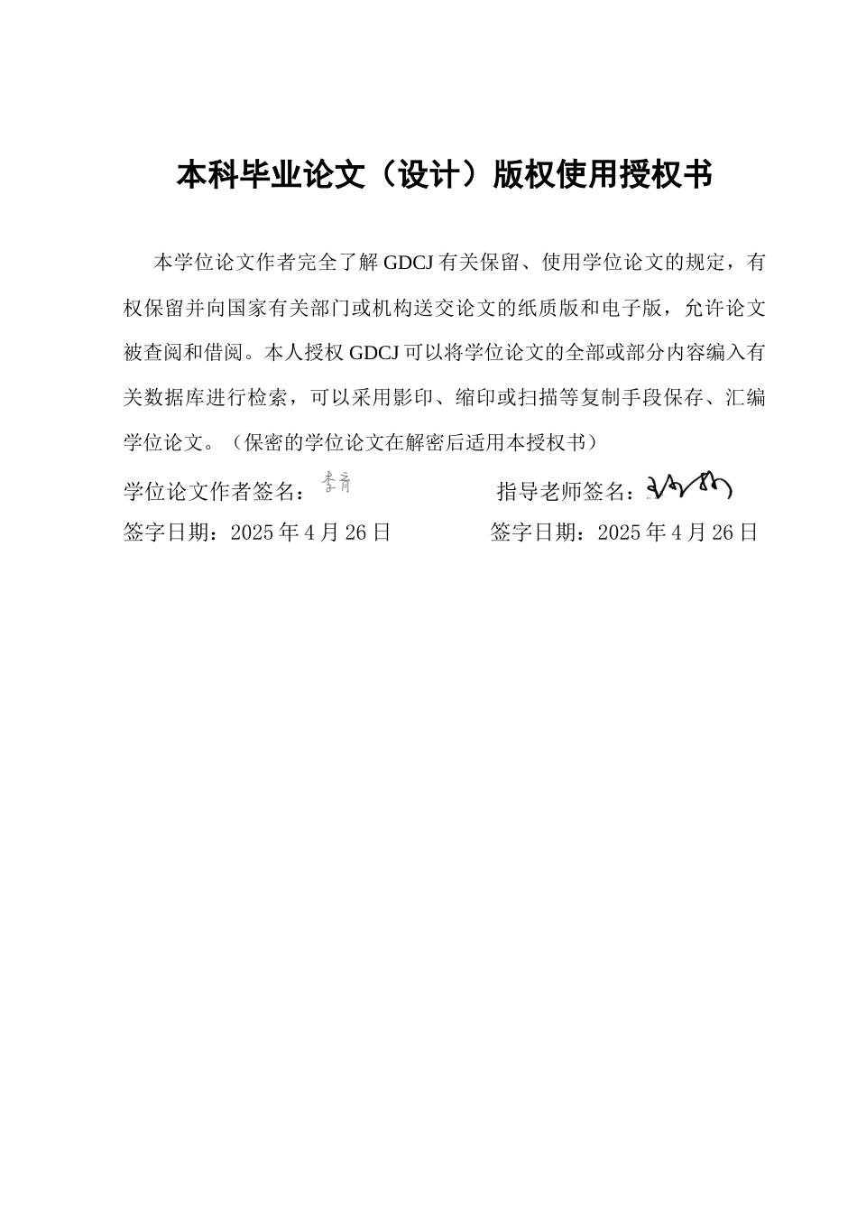 25年CH金融学 银行信贷对经济增长的影响-基于省级面板的实证研究终稿-约17242字符.docx_第2页