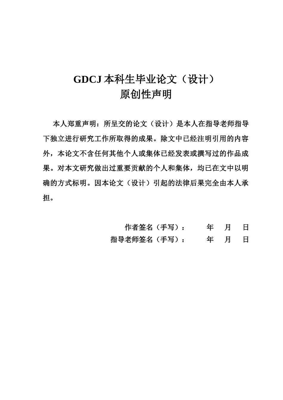 25年CH金融工程 货币政策对房价调控作用的研究-郭博扬最终稿终稿-约16386字符.docx_第1页