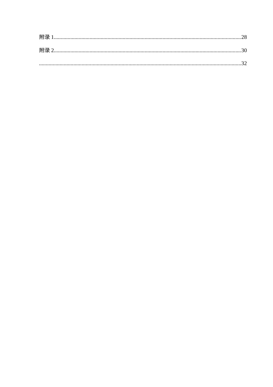 25年CH数学与应用数学 人教版高中“拓广探索”习题对学生数学批判性思维的培养探究终稿-约16172字符.docx_第2页