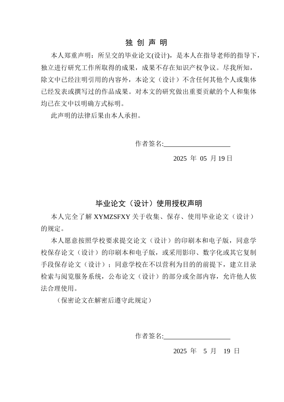 25年CH运动康复 关键词：颈型颈椎病；抗阻训练；颈背部肌群；疼痛；颈椎功能(终)-约9977字符.docx_第2页