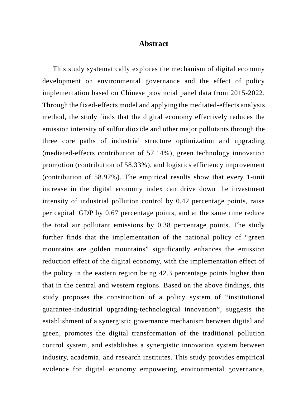 25年CH数字经济 中国数字经济发展水平对环境治理的研究终稿-约13932字符.docx_第1页