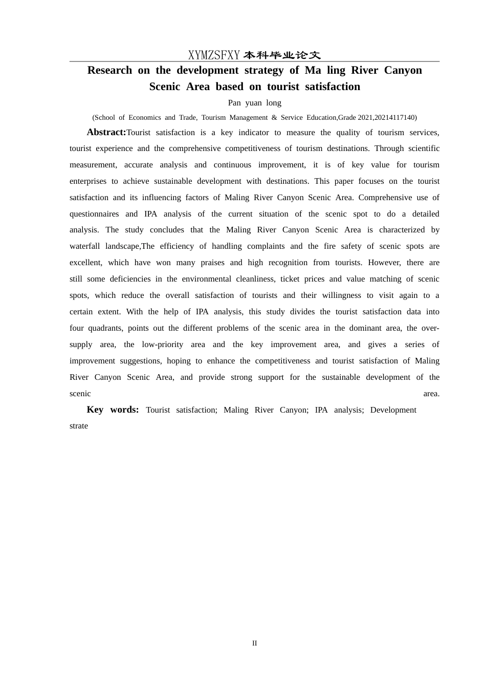 25年CH旅游管理与服务教育 基于游客满意度的马岭河峡谷景区发展策略研究最终稿-约21065字符.doc_第4页