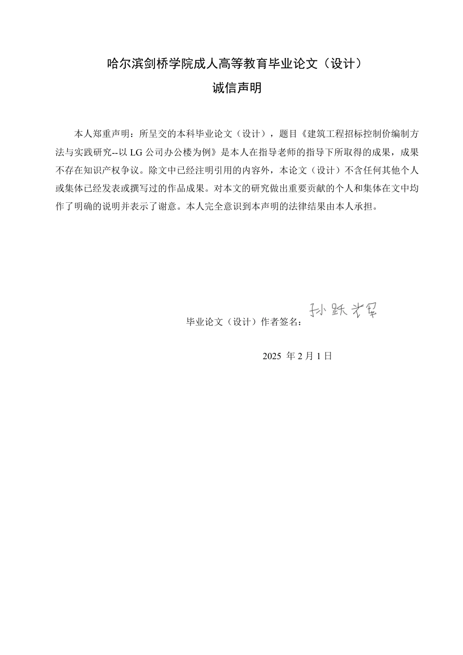 25年CH 小鹏新能源汽车有限公司偿债能力分析-成教.pdf_第2页
