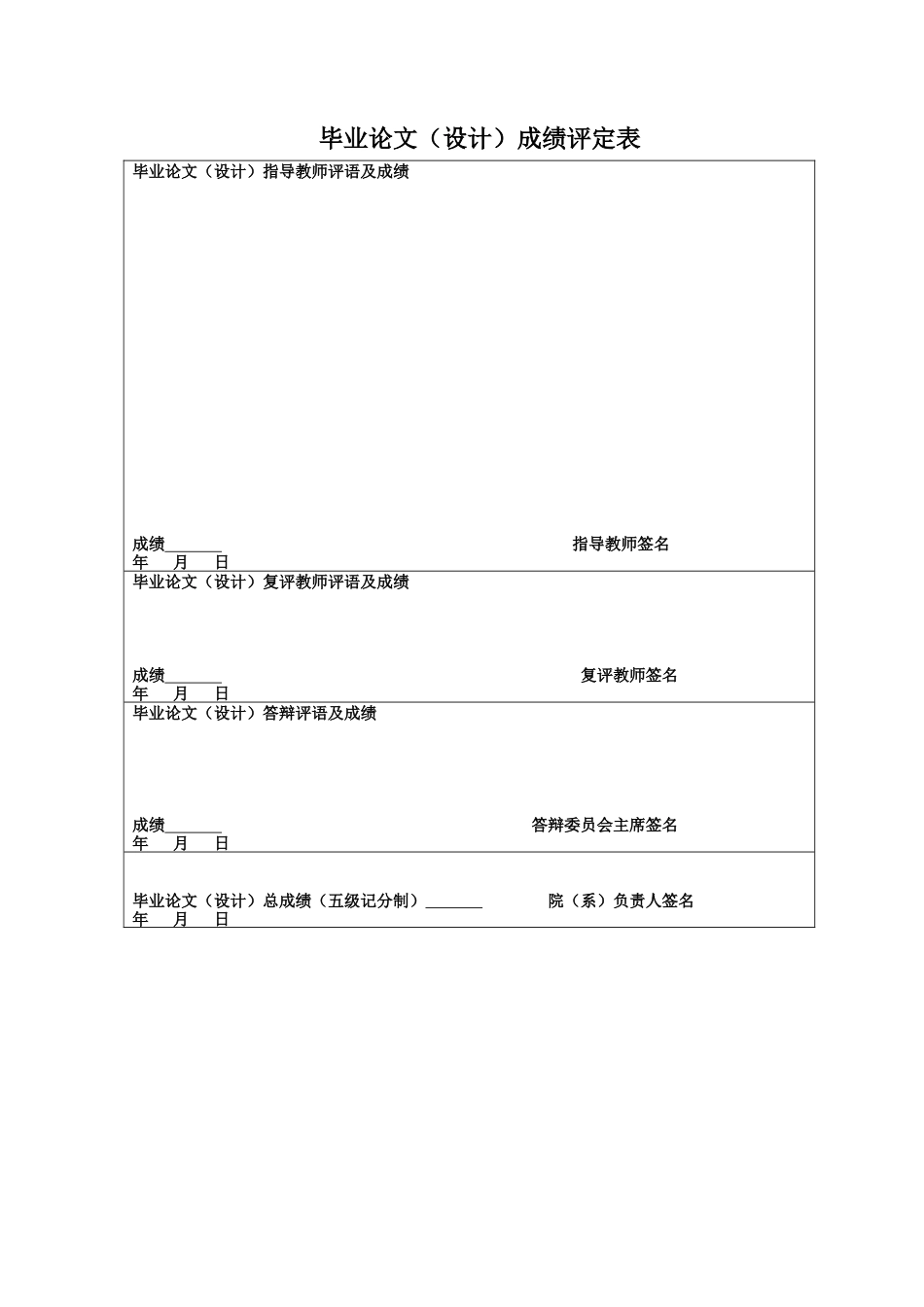 25年CH会计学 光伏企业ESG表现对企业绩效的影响研究-以隆基绿能为例-约14158字符.docx_第4页