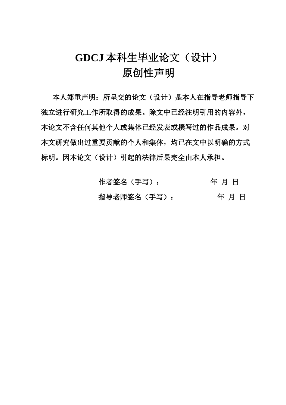 25年CH会计学 光伏企业ESG表现对企业绩效的影响研究-以隆基绿能为例-约14158字符.docx_第5页