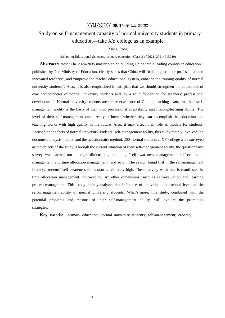 25年CH小学教育-小学教育师范生；自我管理；素养研究终稿-约37896字符.docx_第2页