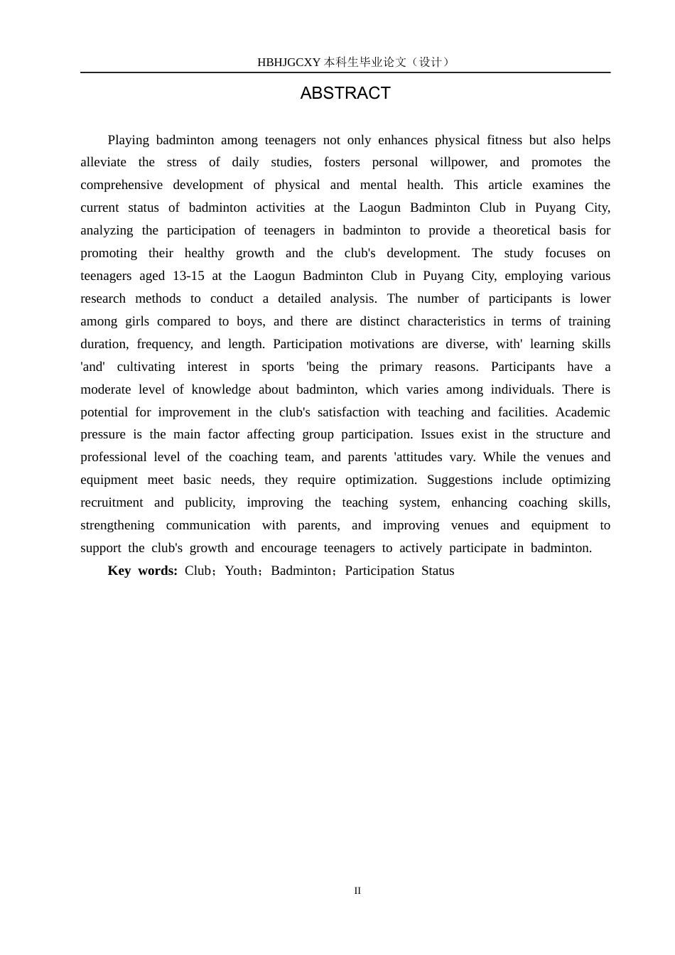 25年CH社会体育指导与管理-濮阳市老枪羽毛球俱乐部青少年羽毛球运动参与现状分析终稿-约16719字符.docx_第3页