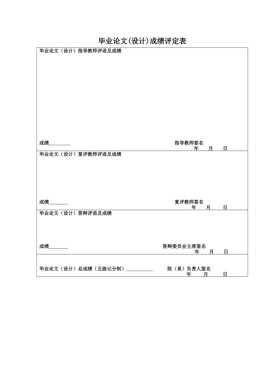 25年CH日语 日本的“故乡纳税”的实践与启示-以上士幌町为例终稿-约15595字符.docx_第1页