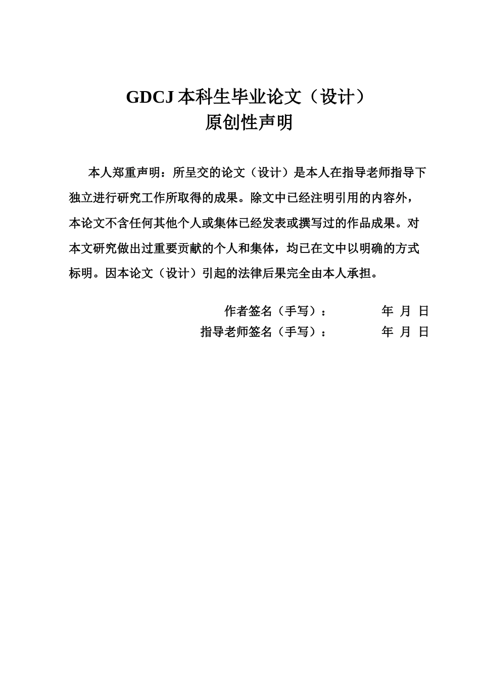 25年CH国际经济与贸易 中国对韩国数字服务贸易出口的影响因素研究定稿终稿-约13897字符.docx_第1页