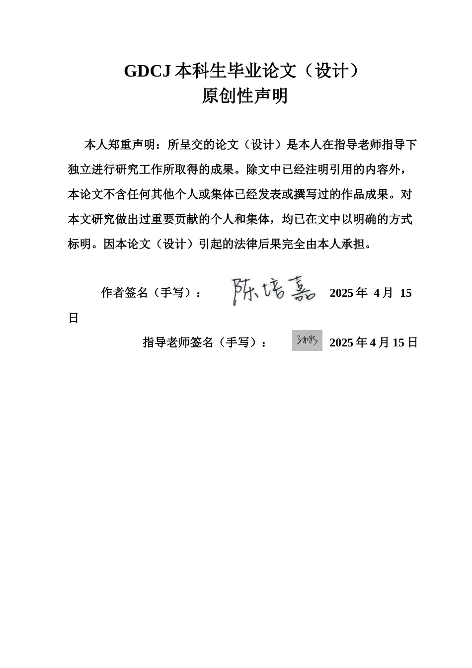 25年CH会计学 关键词：绿色转型；双碳；有色金属终稿-约19531字符.docx_第1页