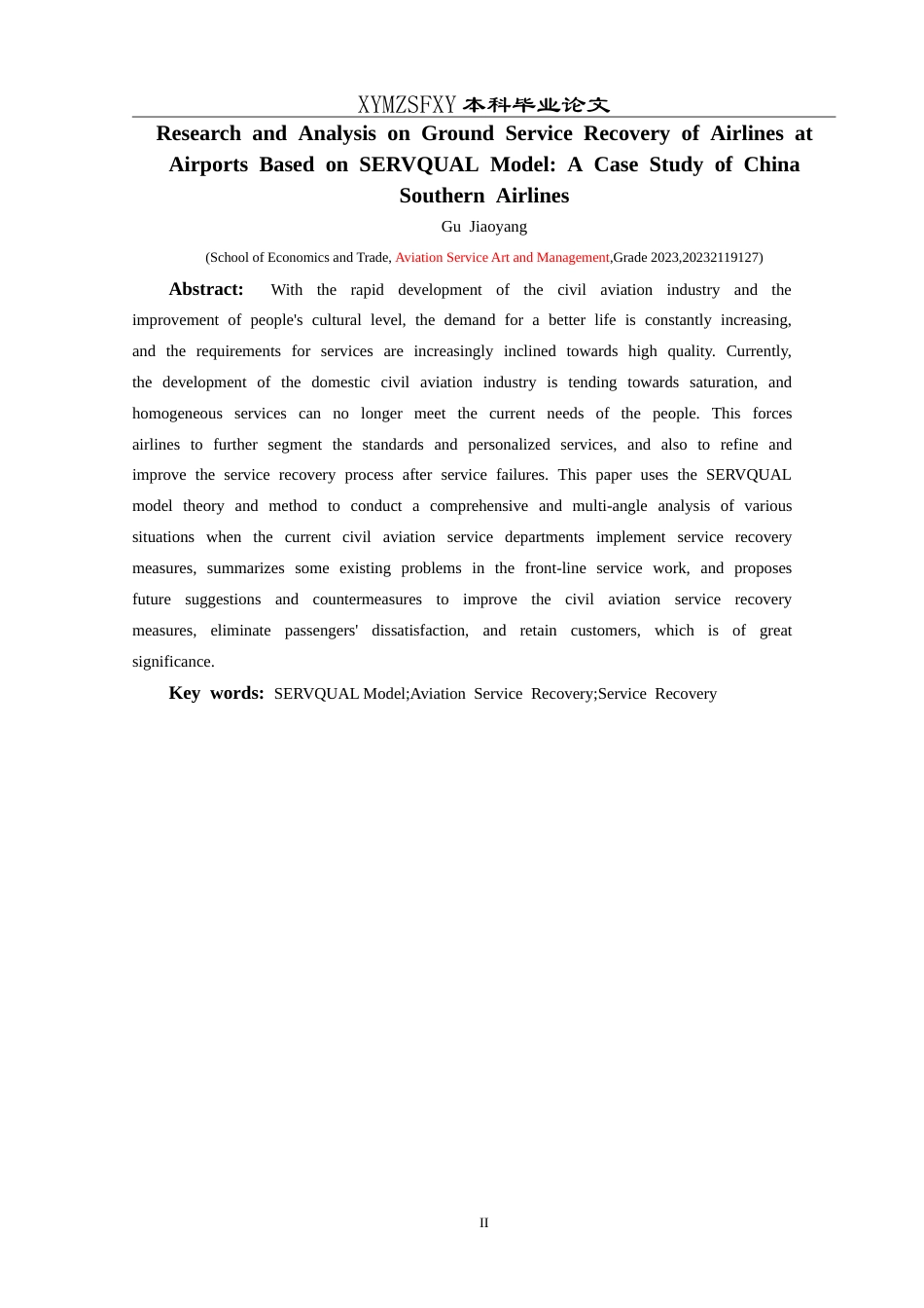 25年CH航空服务艺术与管理 基于SERVQUAL模型下航空公司机场地面服务补救研究分析——以中国南方航空为例-约13653字符.doc_第4页