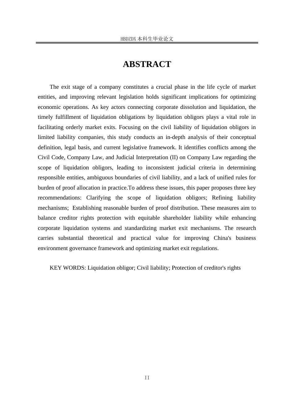 25年CH法学 有限责任公司清算义务人的民事责任研究-约13595字符.doc_第2页