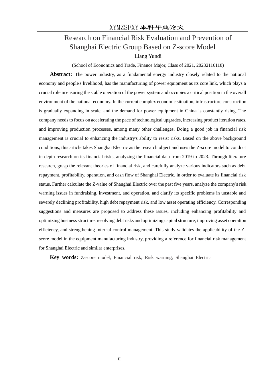25年CH财务管理 关键词：模型；财务风险；风险预警；上海电气终稿-约16318字符.docx_第4页
