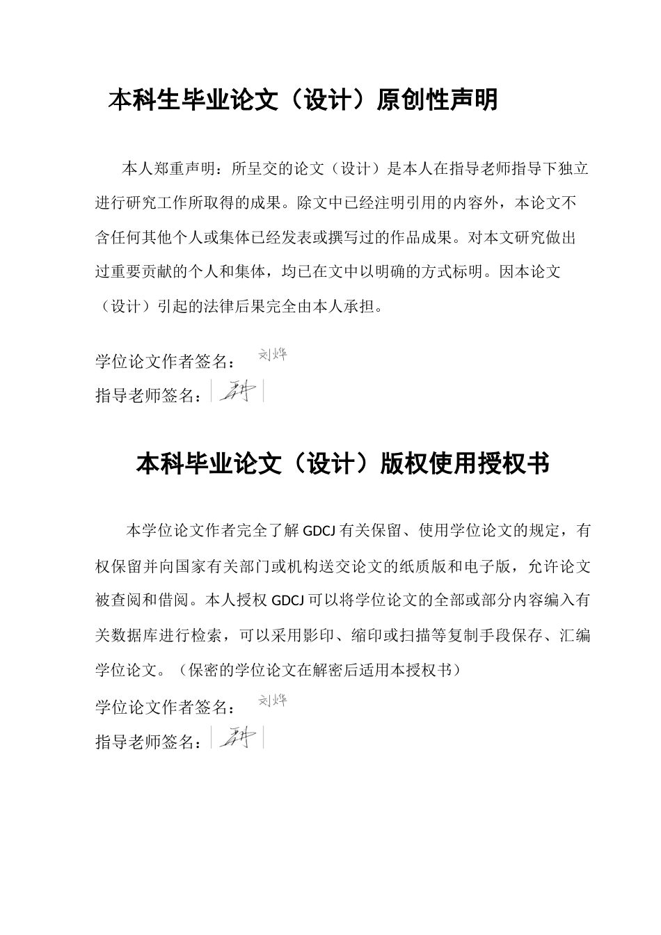 25年CH劳动与社会保障 老龄化背景下广州市退休再就业人群的劳动权益保障问题研究-约25406字符.doc_第1页