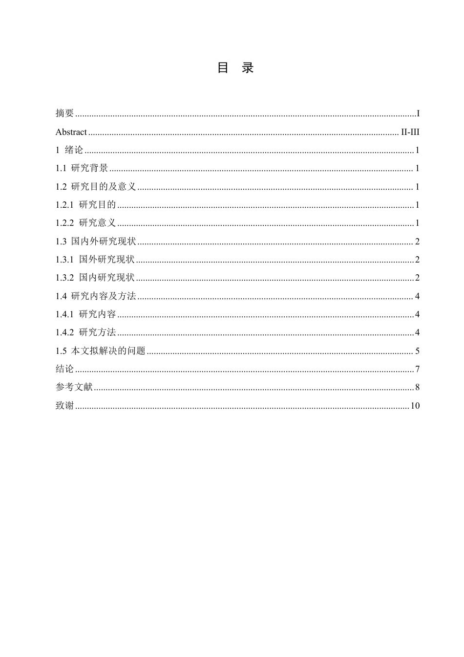25年CH  小学语文教育中朗读的必要性以及开展策略-成教.pdf_第6页
