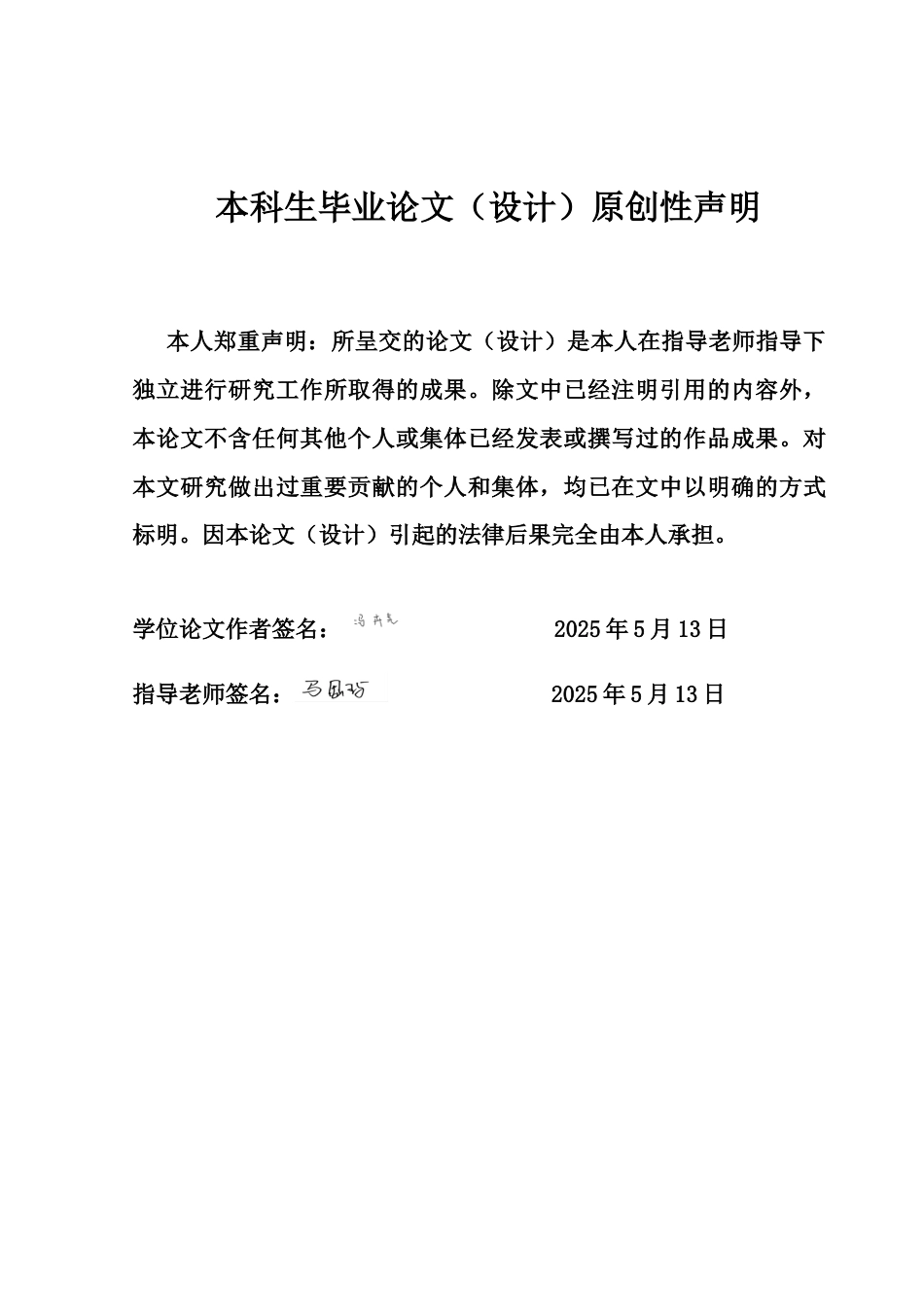 25年CH英语 关键词：关联理论；单口喜剧；幽默；加德·艾尔马莱；《美国梦》-约48712字符.docx_第2页