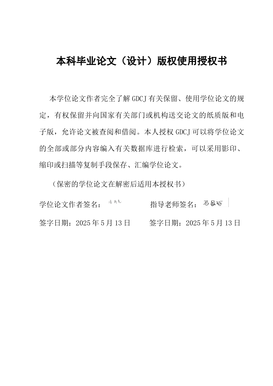 25年CH英语 关键词：关联理论；单口喜剧；幽默；加德·艾尔马莱；《美国梦》-约48712字符.docx_第3页