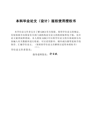 25年CH市场营销 KOL信源特征和传播关系特征对消费者购买意愿的影响研究终稿终稿-约22078字符.docx