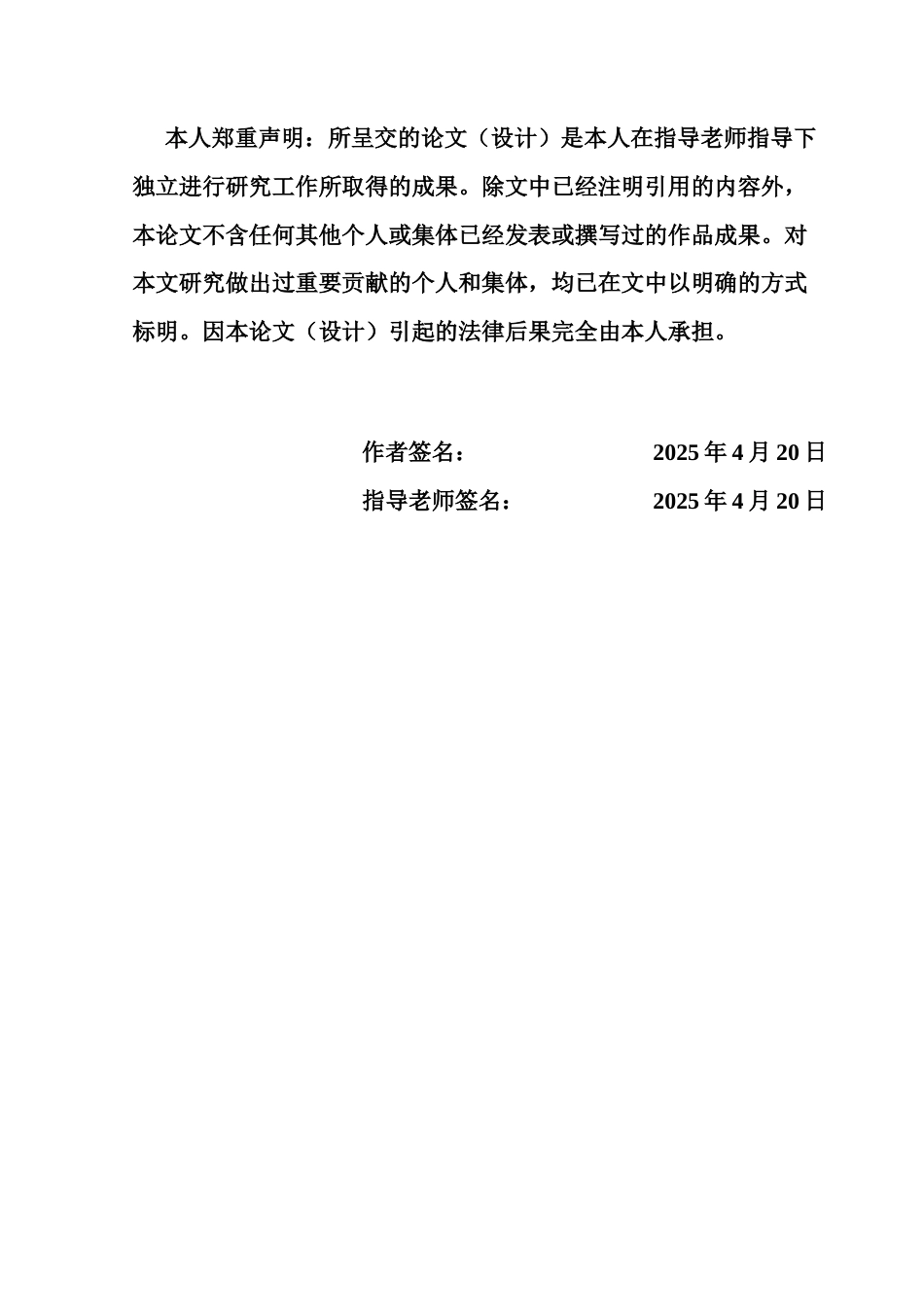 25年CH经济学 农用航空器发展水平对农业生产总值的影响研究-约11752字符.docx_第3页