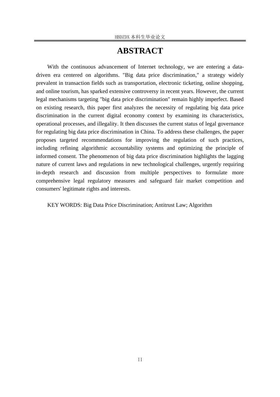 25年CH法学 对“大数据杀熟“的法律规制研究-约14070字符.doc_第2页
