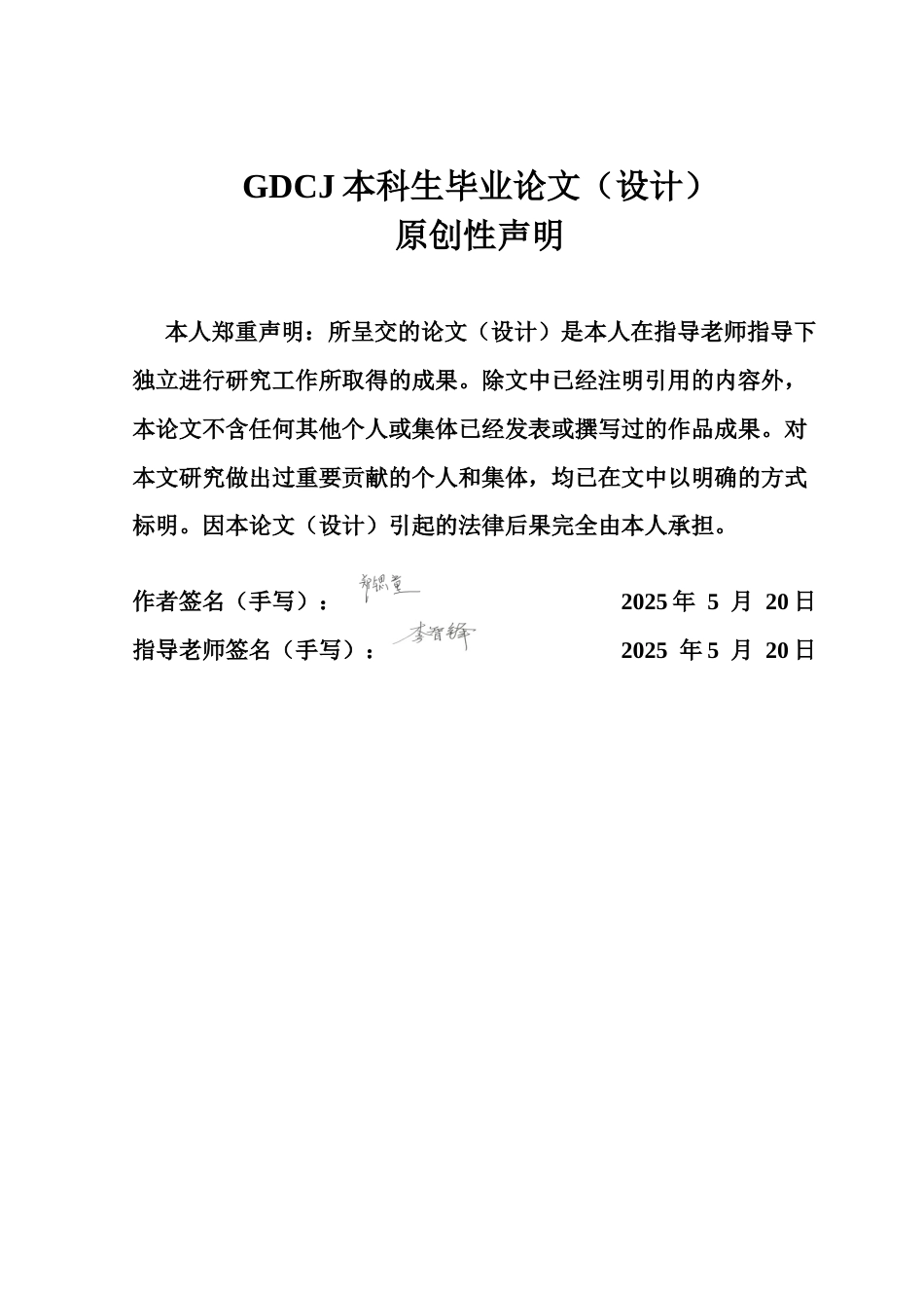 25年CH电子商务 电子商务-基于结构方程模型的抖音精准投流策略研究终稿-约21901字符.docx_第1页