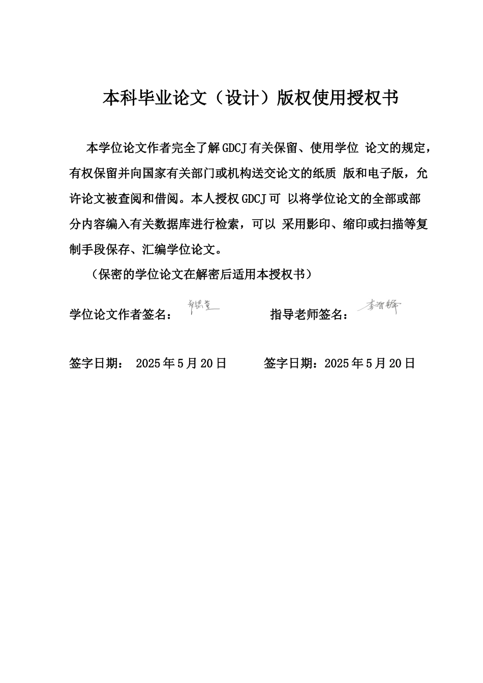 25年CH电子商务 电子商务-基于结构方程模型的抖音精准投流策略研究终稿-约21901字符.docx_第3页
