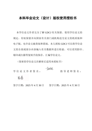 25年CH房地产开发与管理 关键词：珠三角地区；住宅投资；时空差异；影响因素；政策调控终稿-约11855字符.docx