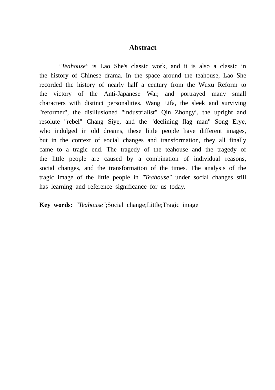 25年CH汉语言文学 社会变迁下《茶馆》小人物悲剧形象分析终稿-约10825字符.docx_第3页