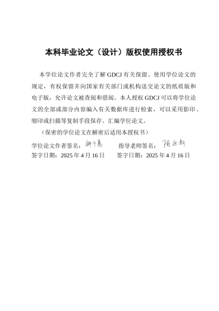 25年CH汉语言文学 社会变迁下《茶馆》小人物悲剧形象分析终稿-约10825字符.docx